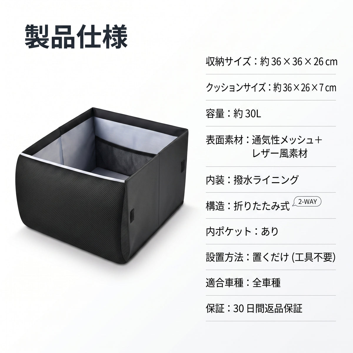 まとめ上手ボックス 2WAY(マトメジョウズボックス)— 助手席の荷物が散らからない、腰クッションにもなる大容量30L収納ボックス【2026年最新モデル】