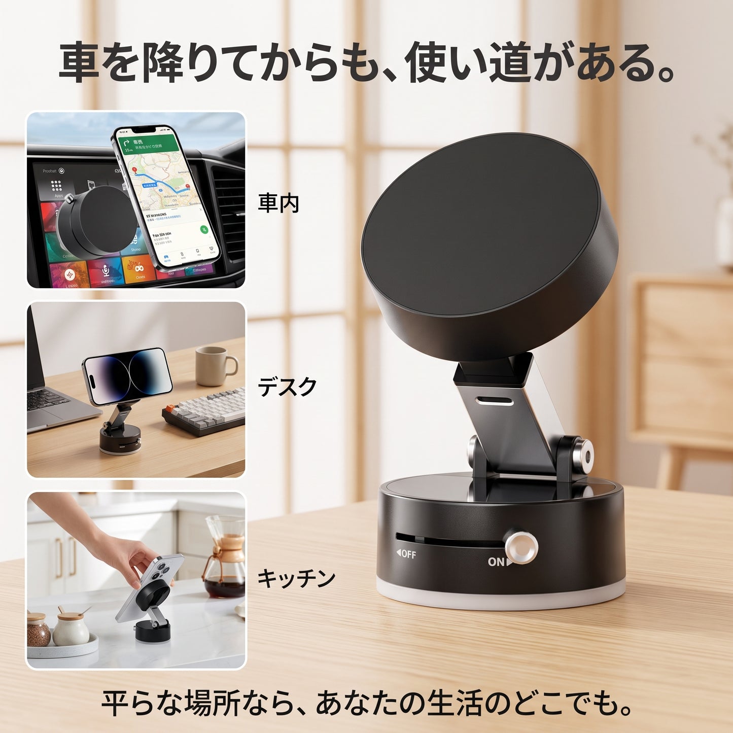 磁王ホールド Pro(ジオウホールド プロ)— 強力磁石で段差でもズレない、片手着脱の車載スマホホルダー【2026年最新モデル】