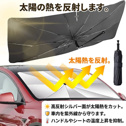遮熱カバー 360（シャネツカバー）— 傘のように開くだけ、灼熱の車内温度をグッと下げるサンシェード【2026年最新モデル】