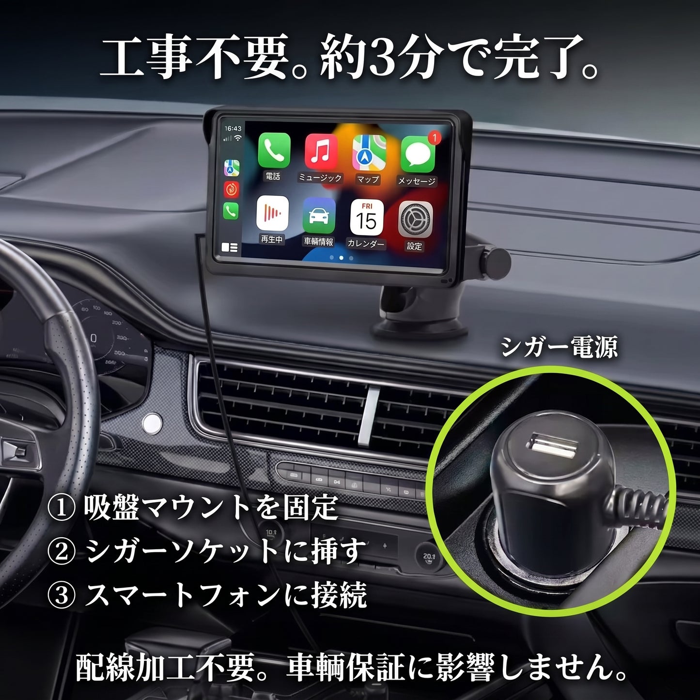 爆速スクリーン Max（バクソクスクリーン マックス）— 大画面でナビも音楽も、取り付け簡単なCarPlay／Android Autoモニター【2026年最新モデル】