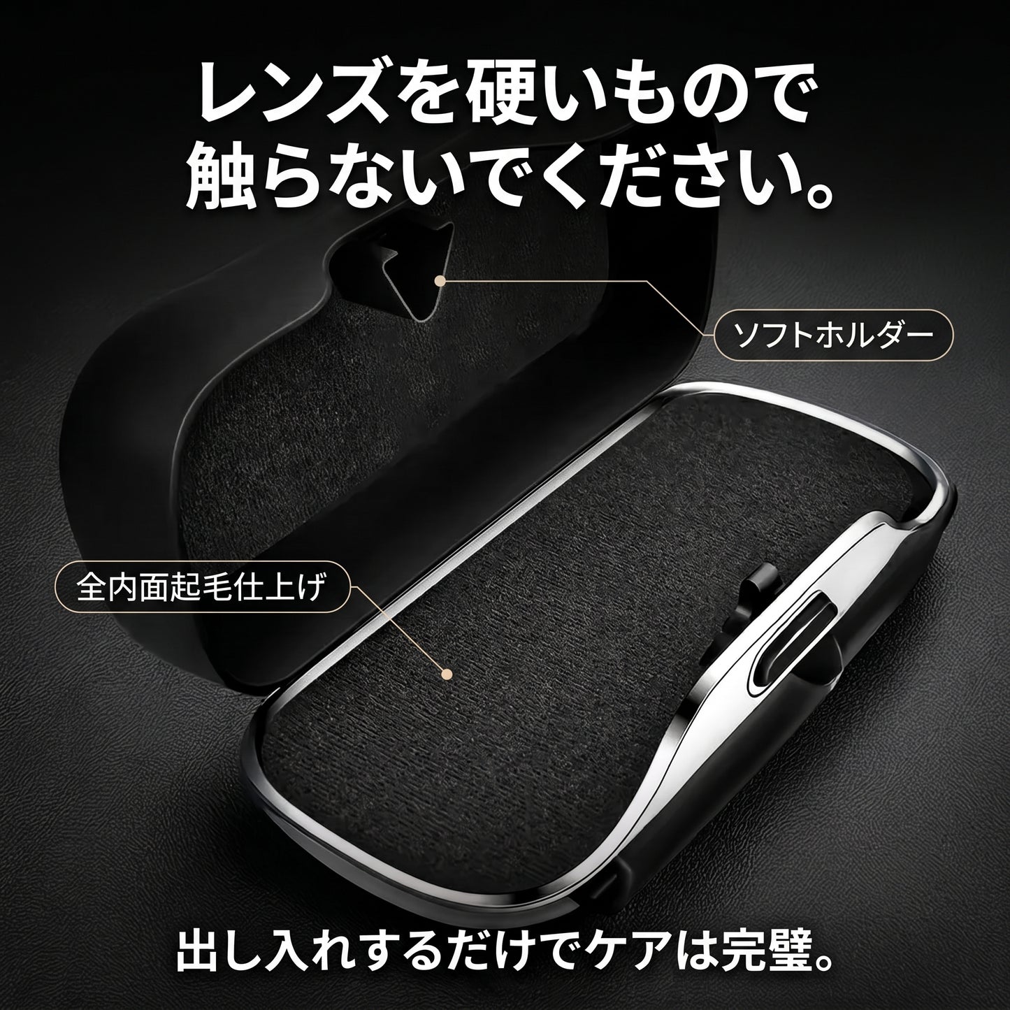 メガネキーパー Click（メガネキーパー クリック）— サンバイザーに挟むだけ、大切なメガネをキズから守る車用ホルダー【2026年最新モデル】