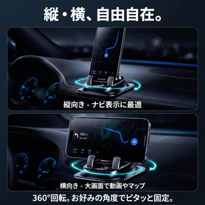 鉄壁グリップ Pro（テッペキグリップ プロ）— 置くだけ自動ロック、360°回転で運転中も落ちない車載スマホホルダー【2026年最新モデル】