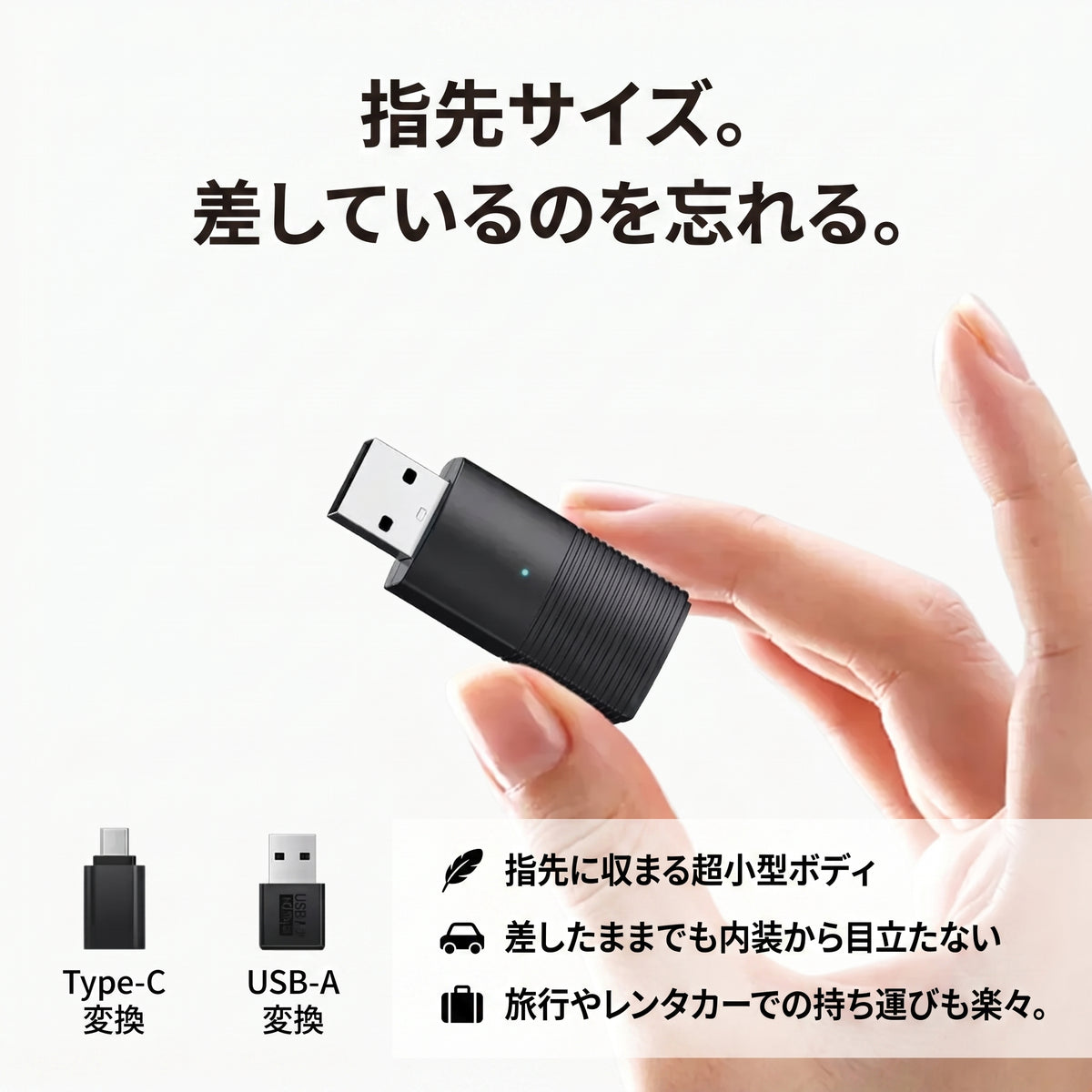 瞬速リンク Mini（シュンソクリンク ミニ）— 挿すだけでCarPlay／Android Autoを完全ワイヤレス化【人気定番モデル】
