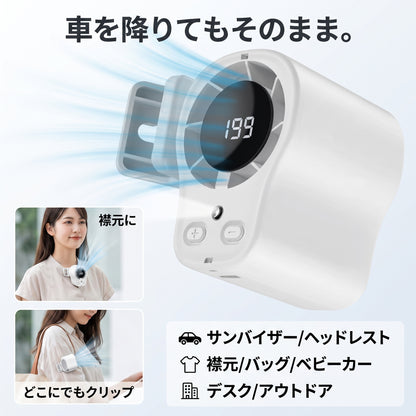 爽風クリップ Mini（ソウフウクリップ ミニ）— 挟むだけでどこでも涼しい、360°回転の車載ミニ扇風機【2026年最新モデル】