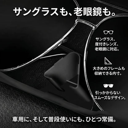 メガネキーパー Click（メガネキーパー クリック）— サンバイザーに挟むだけ、大切なメガネをキズから守る車用ホルダー【2026年最新モデル】