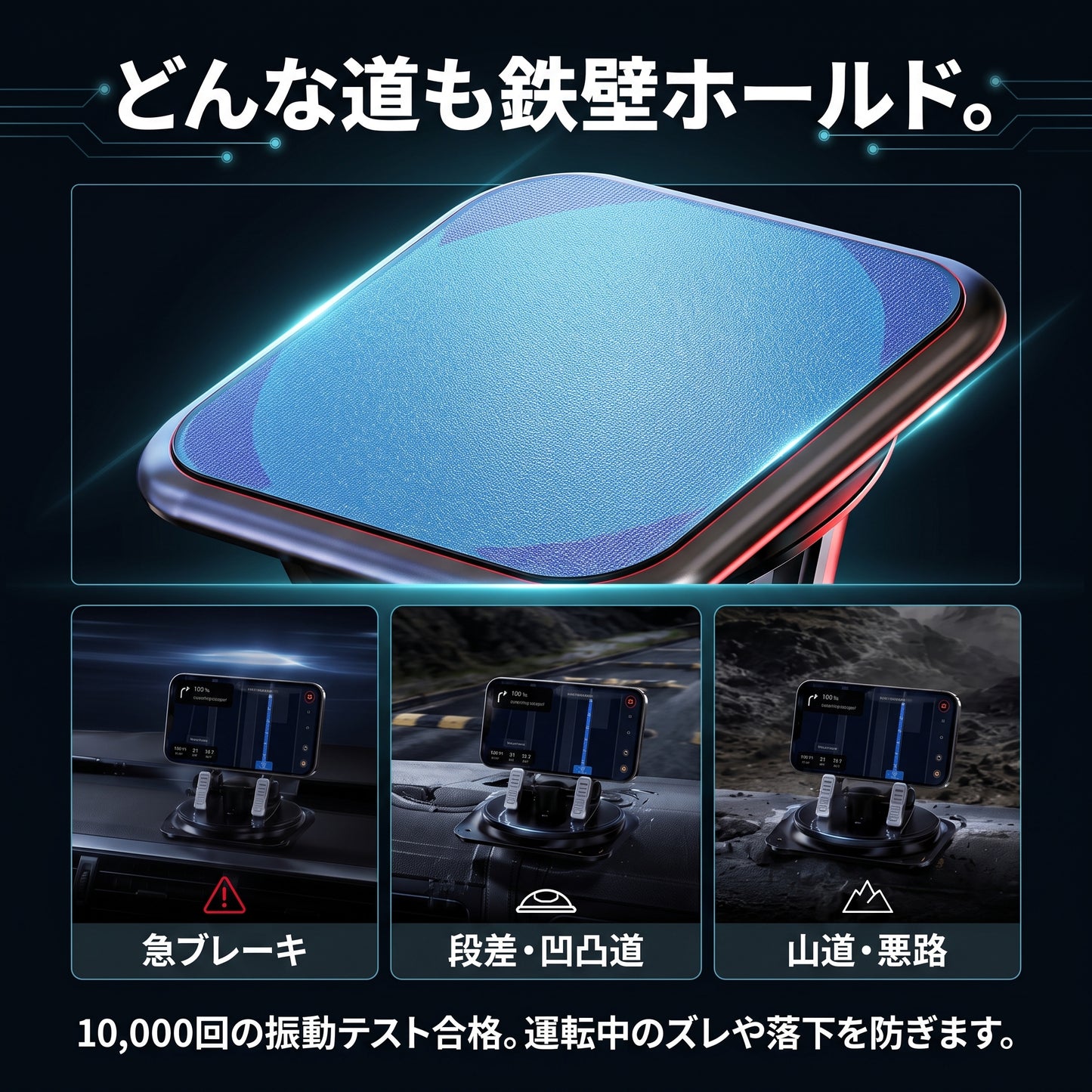 鉄壁グリップ Pro（テッペキグリップ プロ）— 置くだけ自動ロック、360°回転で運転中も落ちない車載スマホホルダー【2026年最新モデル】