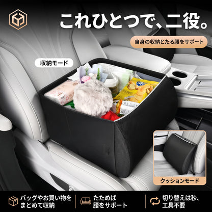 まとめ上手ボックス 2WAY（マトメジョウズボックス）— 助手席の荷物が散らからない、腰クッションにもなる大容量30L収納ボックス【2026年最新モデル】