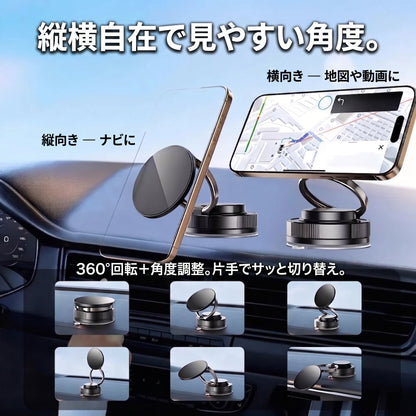 不落ホールド W（フラクホールド ダブル）— ナノゲル×真空吸盤の二重固定で、真夏の車内でも落ちない車載スマホホルダー【2026年最新モデル】