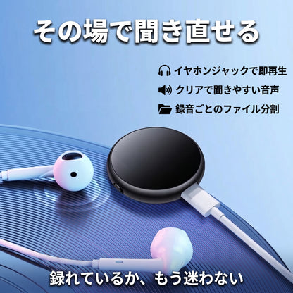 瞬録ボイス Mini（シュンロクボイス ミニ）— 声で自動スタート、マグネットで貼るだけの小型ボイスレコーダー【2026年最新モデル】