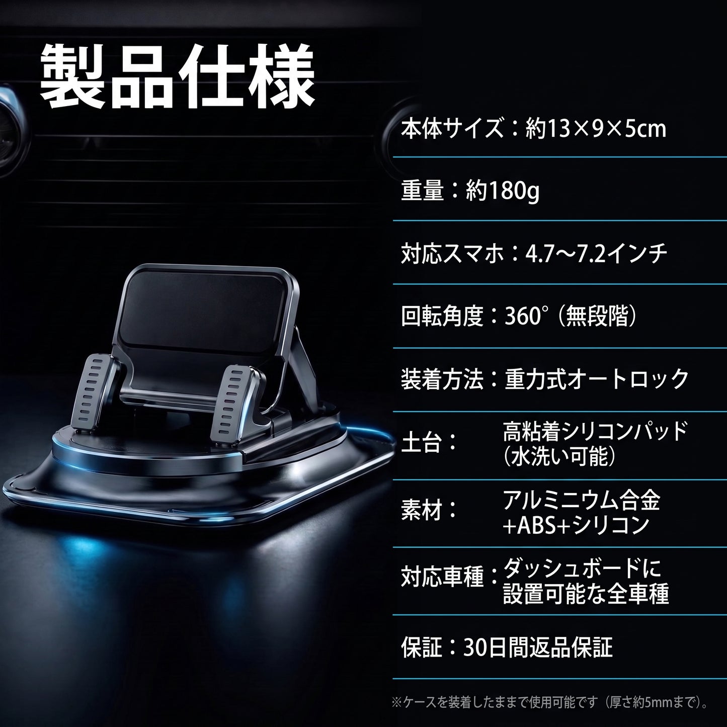 鉄壁グリップ Pro（テッペキグリップ プロ）— 置くだけ自動ロック、360°回転で運転中も落ちない車載スマホホルダー【2026年最新モデル】