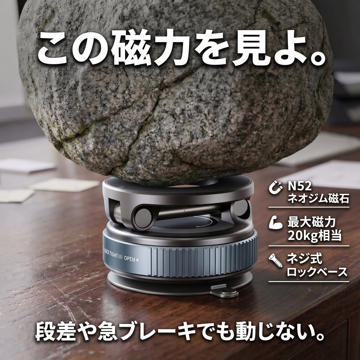 ピタッとマグ Neo（ピタットマグ ネオ）— 置いた瞬間ピタッと固定、超薄型マグネットスマホホルダー【2026年最新モデル】