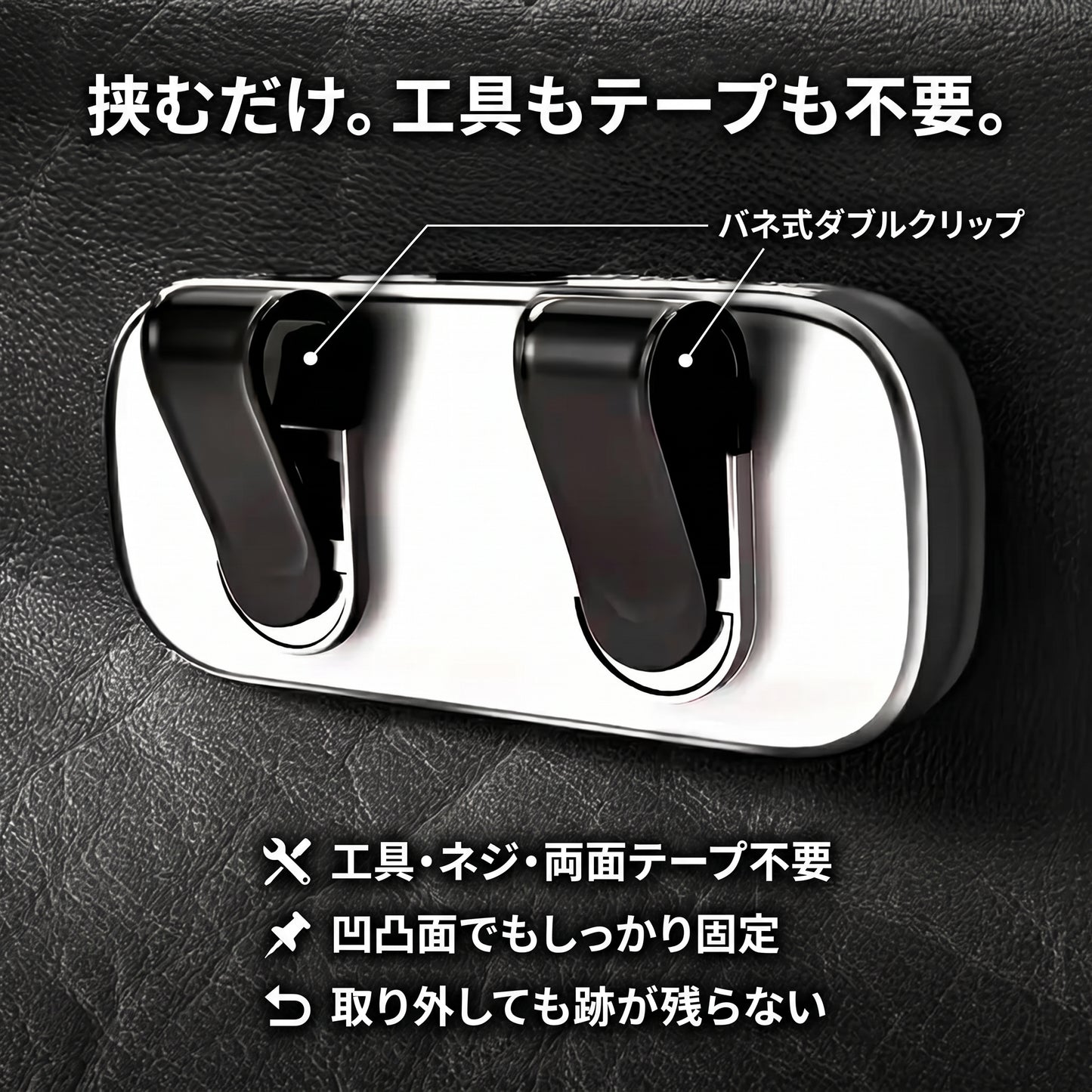 メガネキーパー Click（メガネキーパー クリック）— サンバイザーに挟むだけ、大切なメガネをキズから守る車用ホルダー【2026年最新モデル】