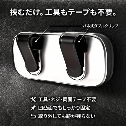 メガネキーパー Click（メガネキーパー クリック）— サンバイザーに挟むだけ、大切なメガネをキズから守る車用ホルダー【2026年最新モデル】