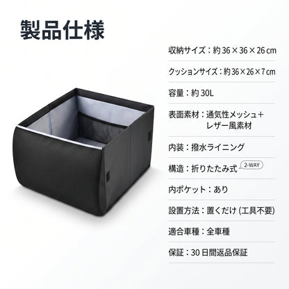 まとめ上手ボックス 2WAY（マトメジョウズボックス）— 助手席の荷物が散らからない、腰クッションにもなる大容量30L収納ボックス【2026年最新モデル】