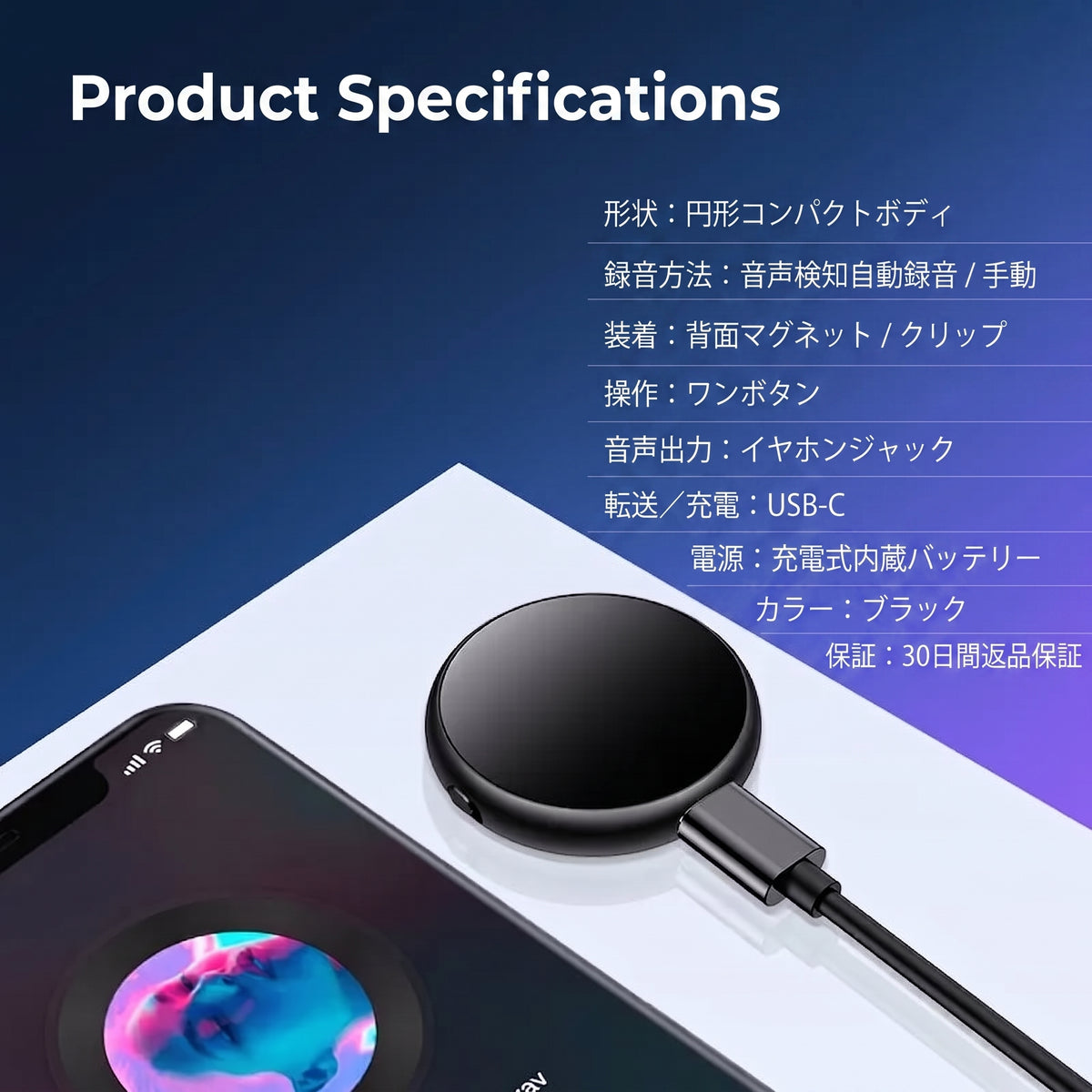 瞬録ボイス Mini（シュンロクボイス ミニ）— 声で自動スタート、マグネットで貼るだけの小型ボイスレコーダー【2026年最新モデル】