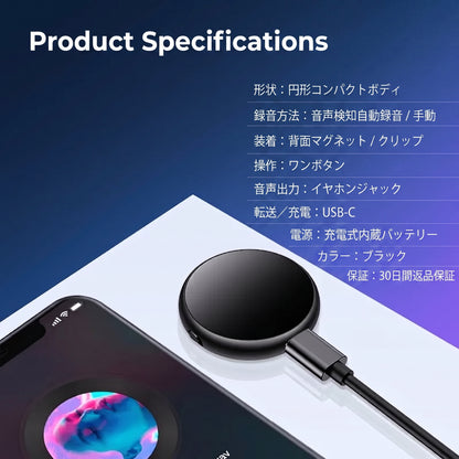 瞬録ボイス Mini（シュンロクボイス ミニ）— 声で自動スタート、マグネットで貼るだけの小型ボイスレコーダー【2026年最新モデル】