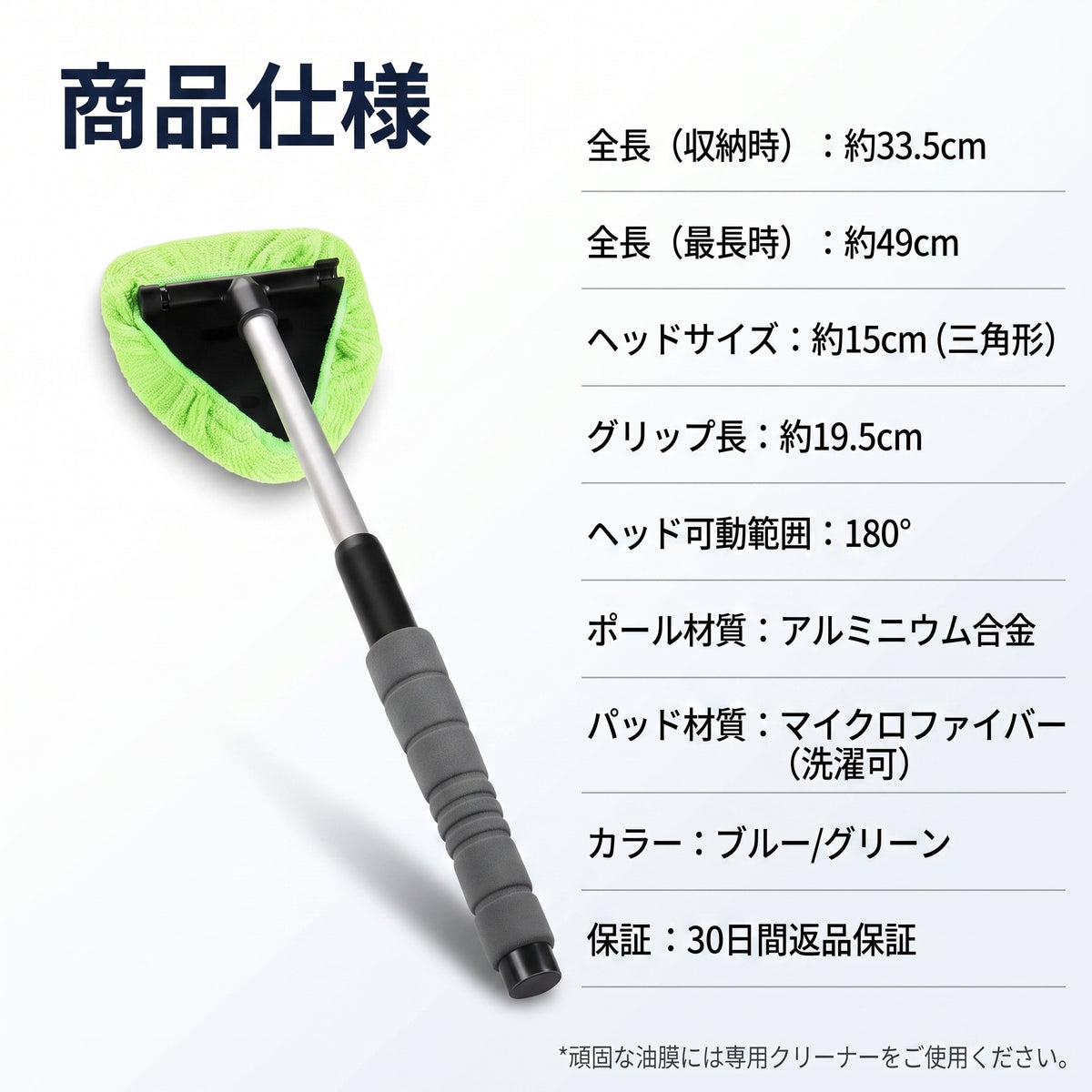 拭き上手 Long（フキジョウズ ロング）— 伸縮ロッドでフロントガラスの奥まで、180°可動ヘッドの車内ガラスワイパー【2026年最新モデル】