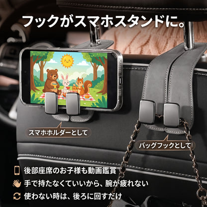 がっちりフック W（ガッチリフック ダブル）— ヘッドレストに挟むだけ、荷物が倒れない車用ダブルフック【2026年最新モデル】