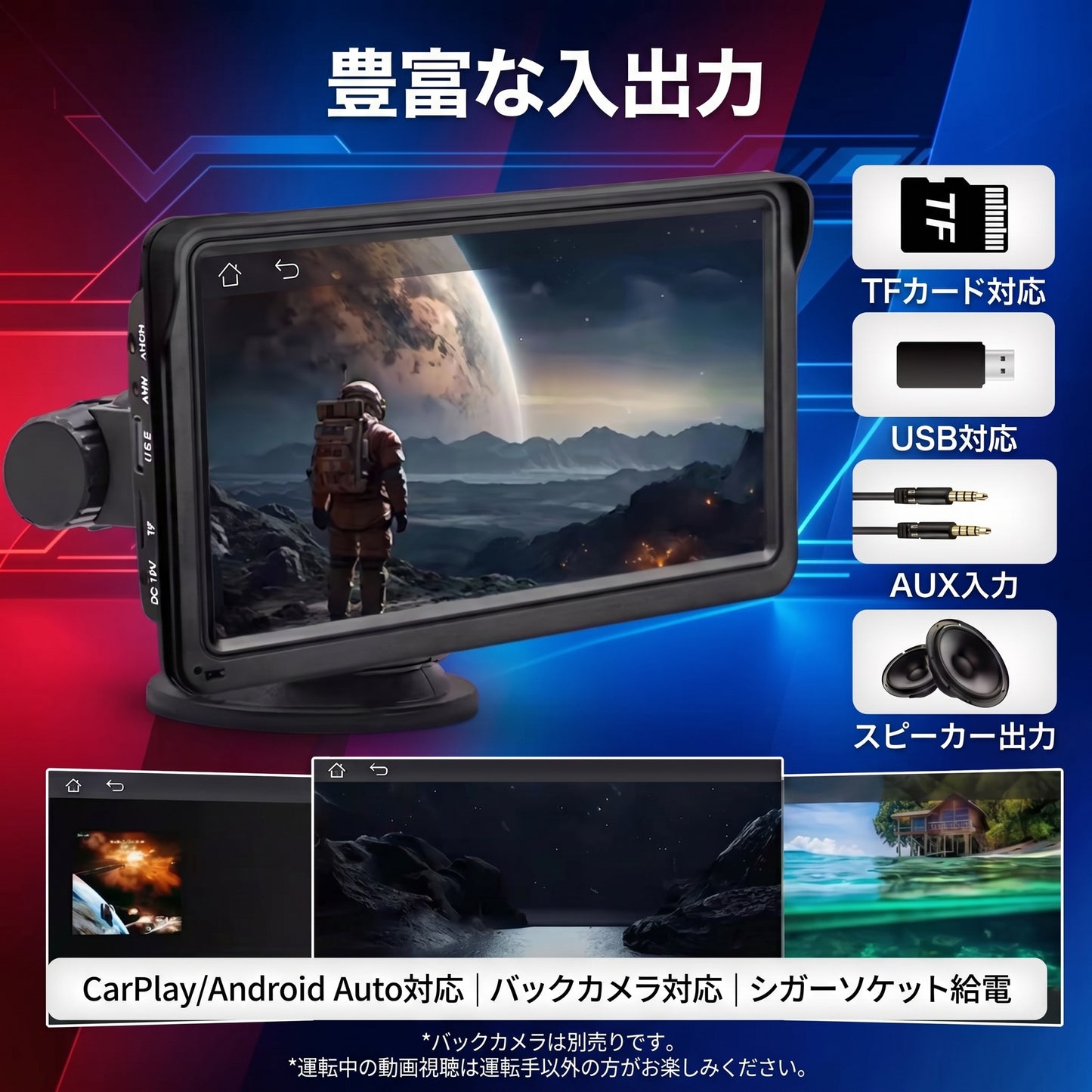 爆速スクリーン Max（バクソクスクリーン マックス）— 大画面でナビも音楽も、取り付け簡単なCarPlay／Android Autoモニター【2026年最新モデル】
