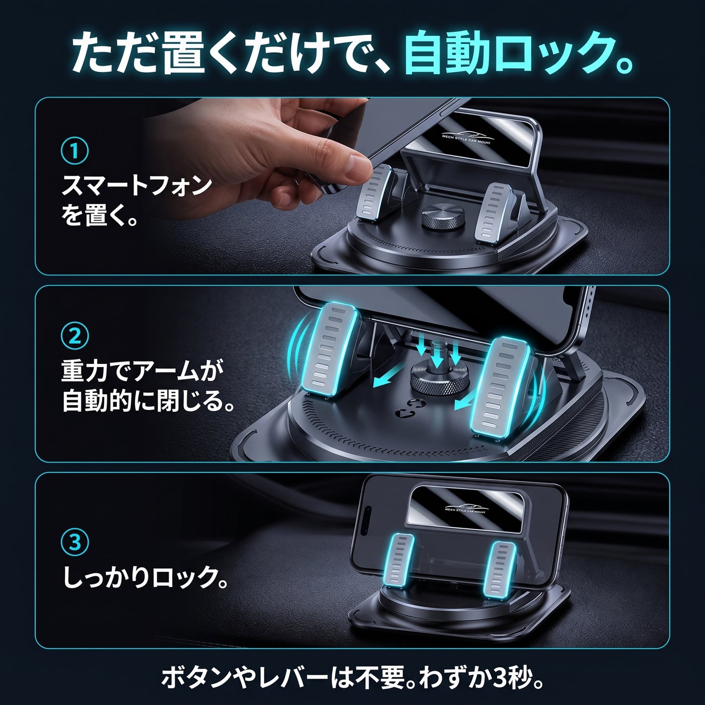 鉄壁グリップ Pro（テッペキグリップ プロ）— 置くだけ自動ロック、360°回転で運転中も落ちない車載スマホホルダー【2026年最新モデル】