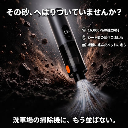 旋風クリーナー 2in1（センプウクリーナー）— 吸って飛ばして車内ピカピカ、コードレス2in1掃除機【2026年最新モデル】