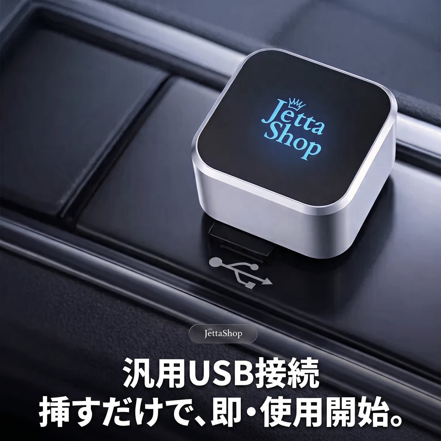 瞬速リンク Mini 2.0（シュンソクリンク ミニ）— 挿すだけ3秒、CarPlay／Android Autoを完全ワイヤレス化【2026年最新モデル】