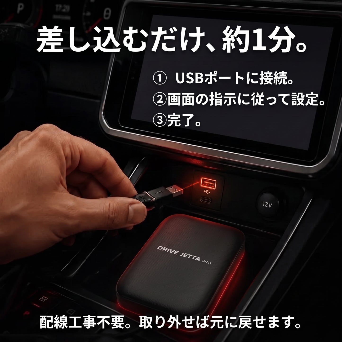 瞬速リンク Pro（シュンソクリンク プロ）— 純正画面でYouTubeもNetflixも、Android完全搭載のAIボックス【2026年最新モデル】