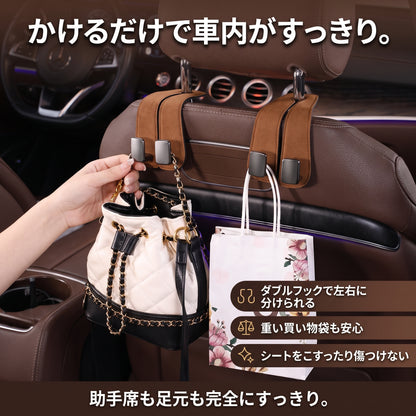 がっちりフック W（ガッチリフック ダブル）— ヘッドレストに挟むだけ、荷物が倒れない車用ダブルフック【2026年最新モデル】