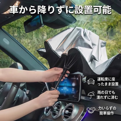遮熱カバー 360（シャネツカバー）— 傘のように開くだけ、灼熱の車内温度をグッと下げるサンシェード【2026年最新モデル】