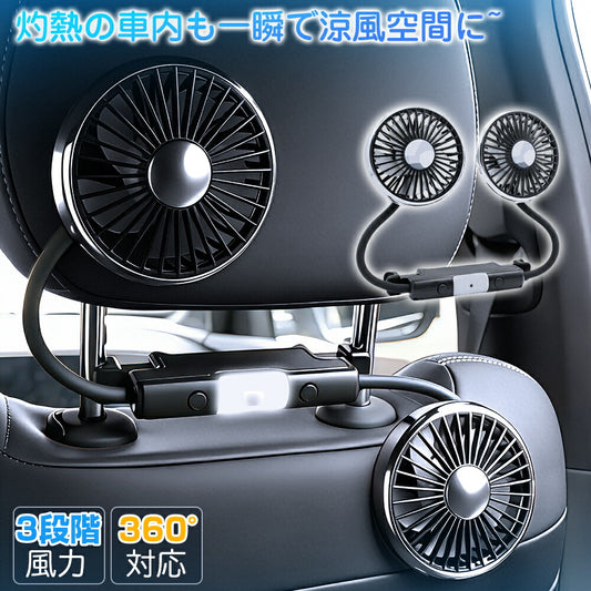 車載扇風機 ツインファン F310